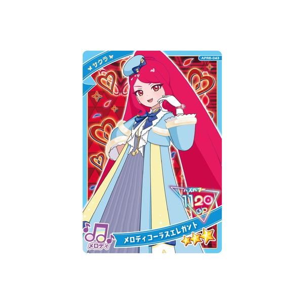 タカラトミーアーツ ひみつのアイプリ APR6-043 メロディコーラス