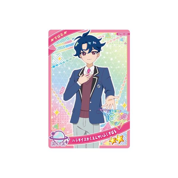 タカラトミーアーツ ひみつのアイプリ APR6-061 パラダイスがくえん