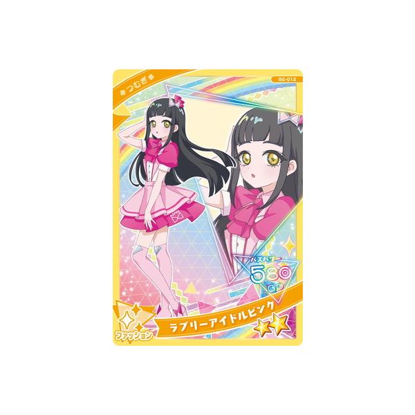 タカラトミーアーツ ひみつのアイプリ G2-012 ラブリーアイドル