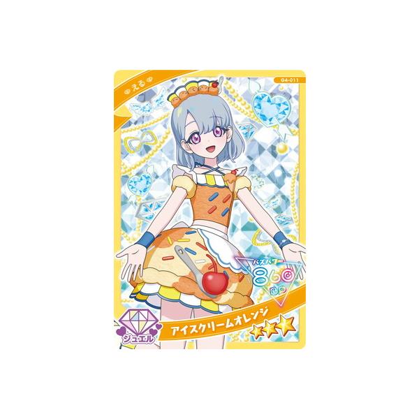 タカラトミーアーツ ひみつのアイプリ G4-011 アイスクリームオレンジ