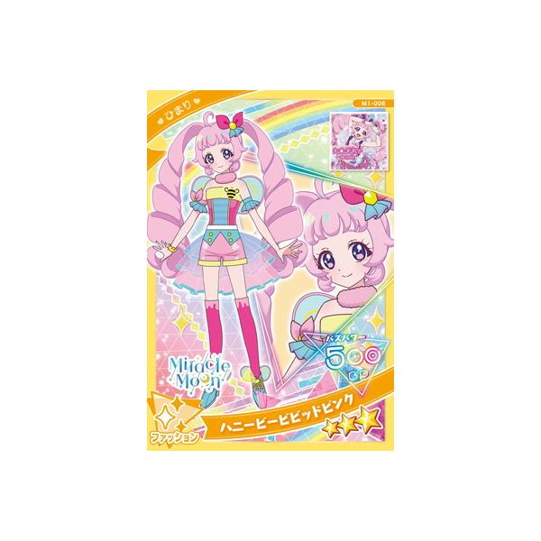 〈新品未開封〉タカラトミー アイドルパピー ピンク タカラトミーアーツ ひみつのアイプリ M1-006 ハニービー