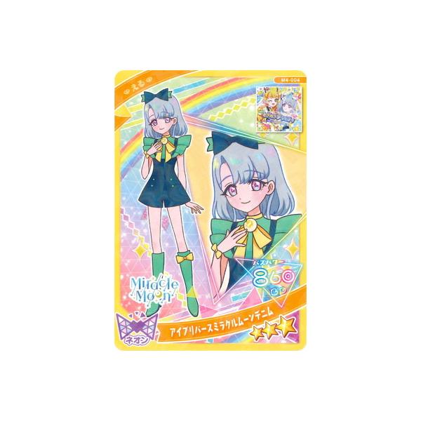 タカラトミーアーツ ひみつのアイプリ M4-004 アイプリバース