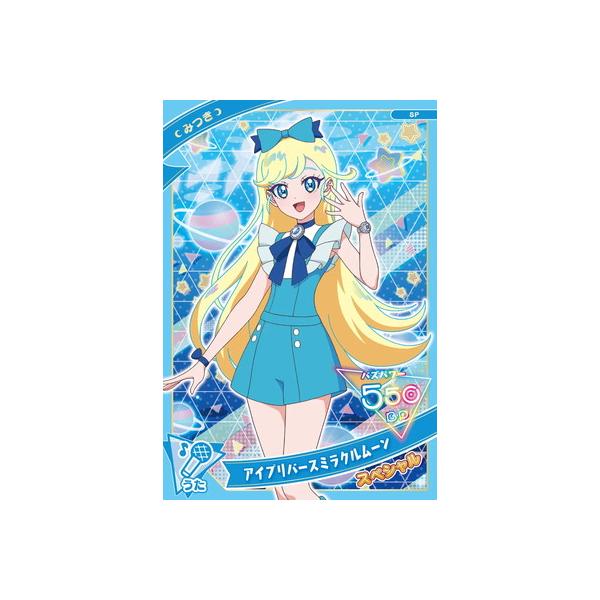 タカラトミーアーツ ひみつのアイプリ SP アイプリバース タカラトミーアーツ ひみつのアイプリ SP アイプリバース