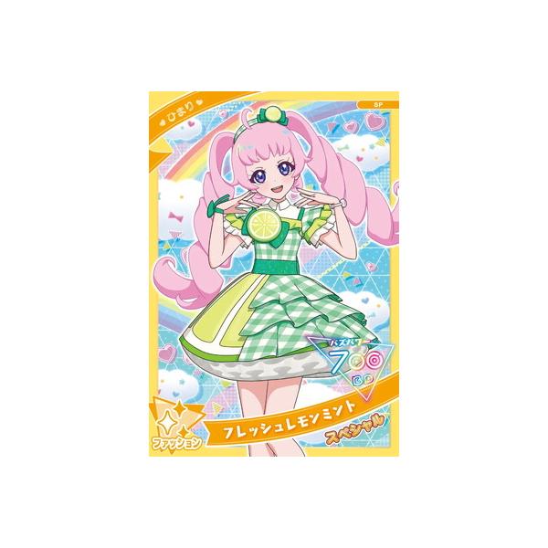 ひみつのアイプリ プリパラ LIVE入場特典 フレッシュレモン