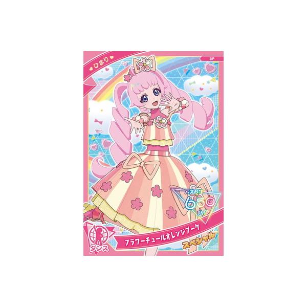 ひまり 2枚セット ひみつのアイプリ ちゃおフェス バズリウム