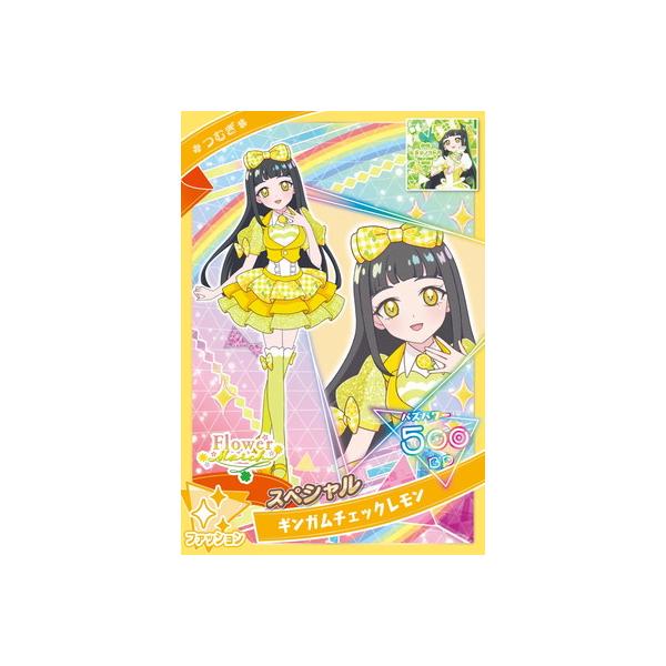タカラトミーアーツ ひみつのアイプリ SP-024 ギンガムチェックレモン 