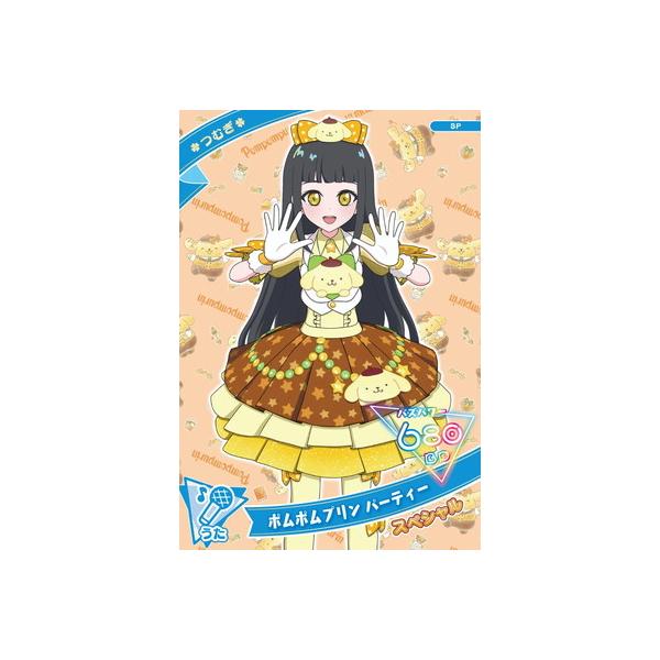タカラトミーアーツ ひみつのアイプリ SP-036 ポムポムプリン