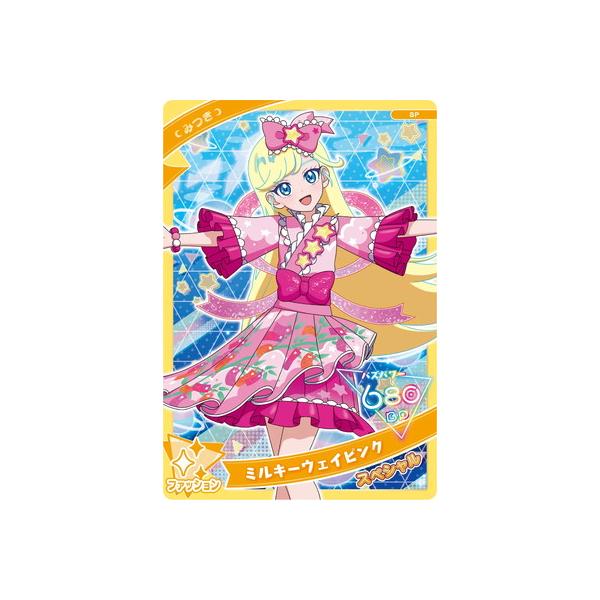 T-ARTS - ひみつのアイプリ マーメイドグランプリパープル