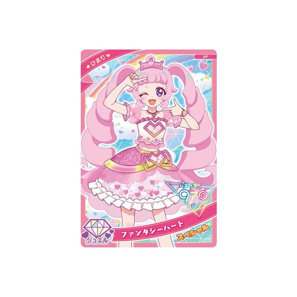 タカラトミーアーツ ひみつのアイプリ SP-083 ファンタジーハート(ひ