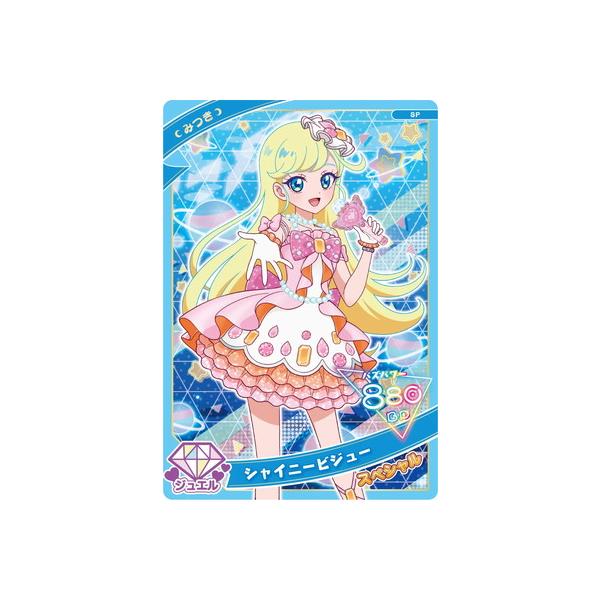 タカラトミーアーツ ひみつのアイプリ SP-086 シャイニービジュー