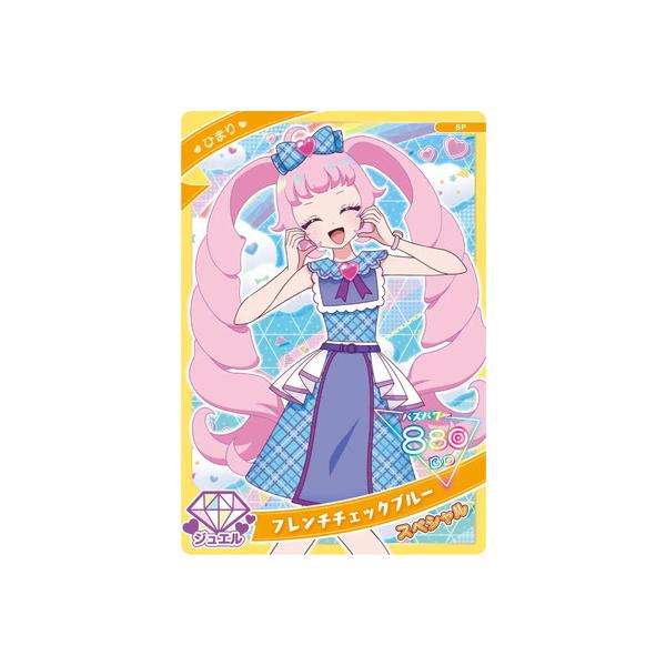 タカラトミーアーツ ひみつのアイプリ SP-087 フレンチチェックブルー