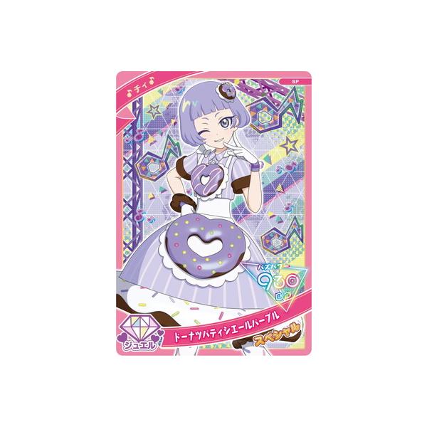 ひみつのアイプリ 特典 チィ ドーナツパティシエールパープル 8枚セット ひみつのアイプリ カード ドーナツパティシエールパープル チィ - メルカリ