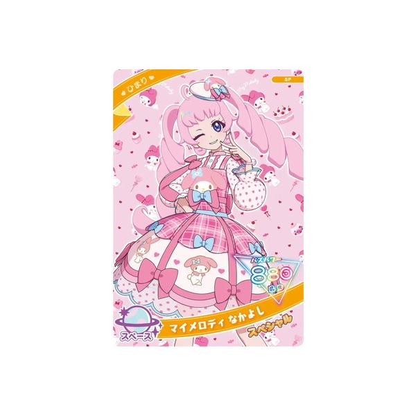 タカラトミーアーツ ひみつのアイプリ SP-109 マイメロディ なかよし