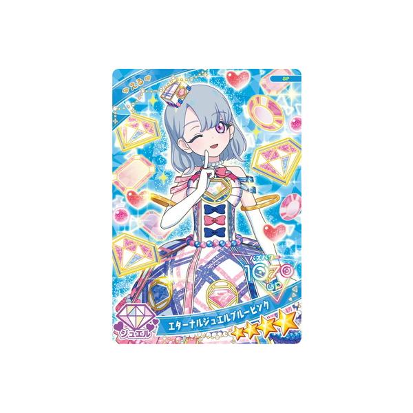 アイプリ　エル fullahead_hap-sp-116