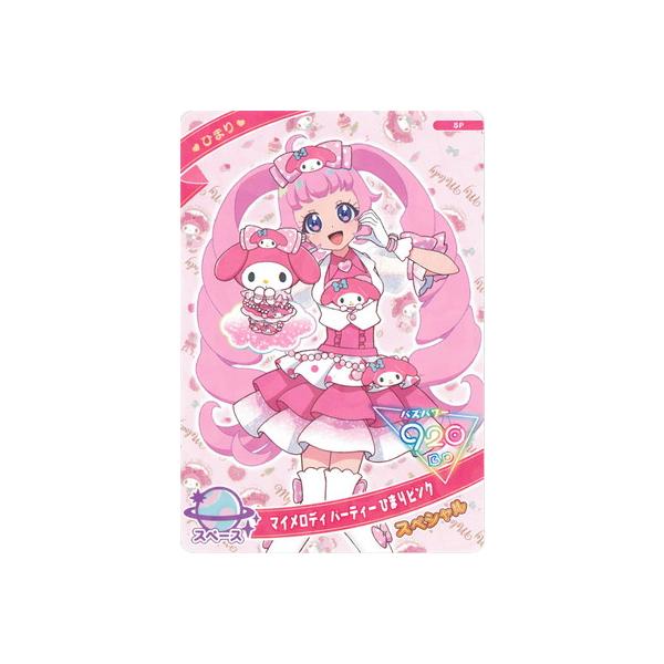 タカラトミーアーツ ひみつのアイプリ SP-120 マイメロディ パーティ