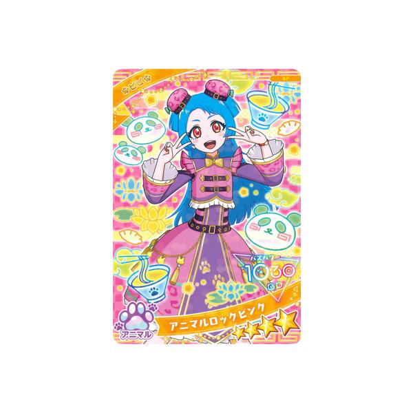 タカラトミーアーツ ひみつのアイプリ SP アニマルロックピンク(ビビ