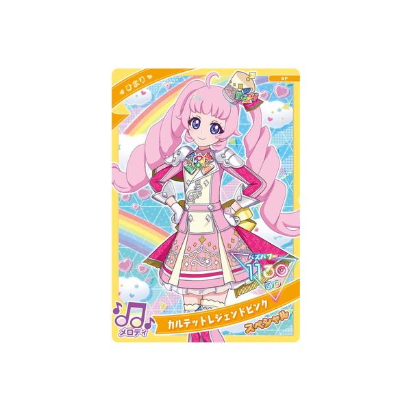 同梱20円 ひみつのアイプリ SP ひまり カルテットレジェンドピンク タカラトミーアーツ ひみつのアイプリ SP-153 カルテットレジェンド