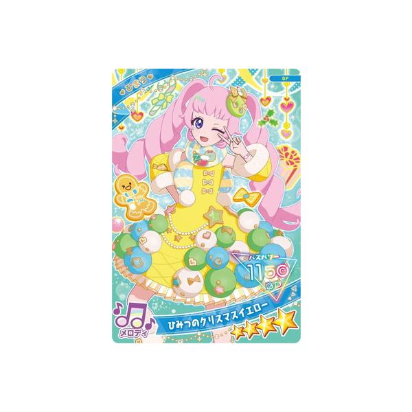 タカラトミーアーツ ひみつのアイプリ SP-156 ひみつのクリスマス