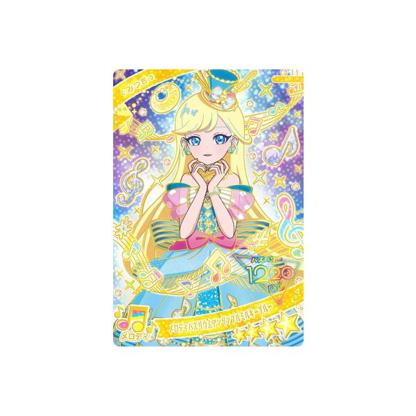 タカラトミーアーツ ひみつのアイプリ SP-157 メロディバズリウム