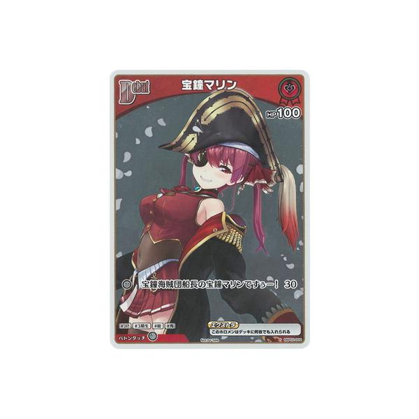 プロモーション】hBP02-028 宝鐘マリン P【ベーシックPRパック vol.3