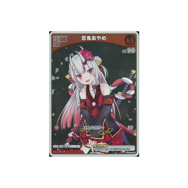 ホロライブオフィシャルカードゲーム 【プロモーション】hSD02-002 百
