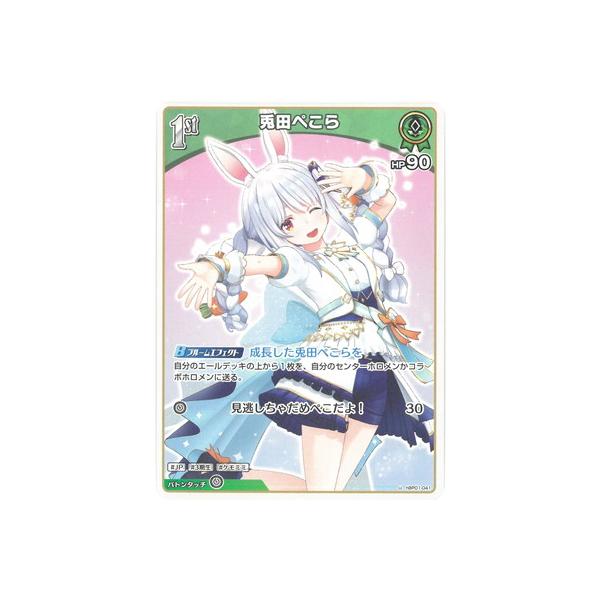 fullahead_hocg-hbp01-041 fullahead_hocg-hbp01-041