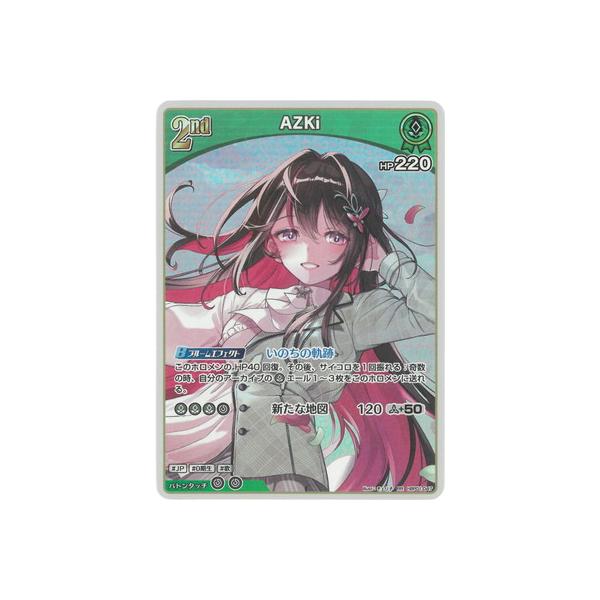 ホロライブオフィシャルカードゲーム hBP01-047 AZKi RR : フル