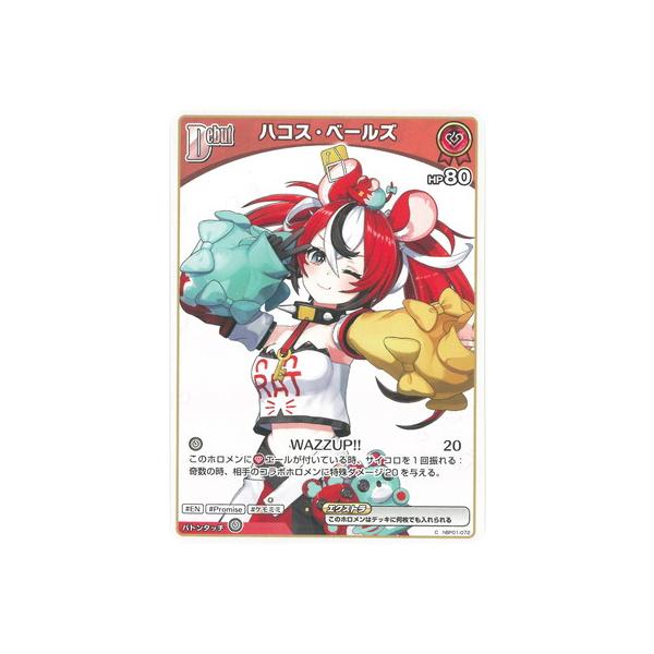 ホロライブオフィシャルカードゲーム hBP01-072 ハコス・ベールズ C