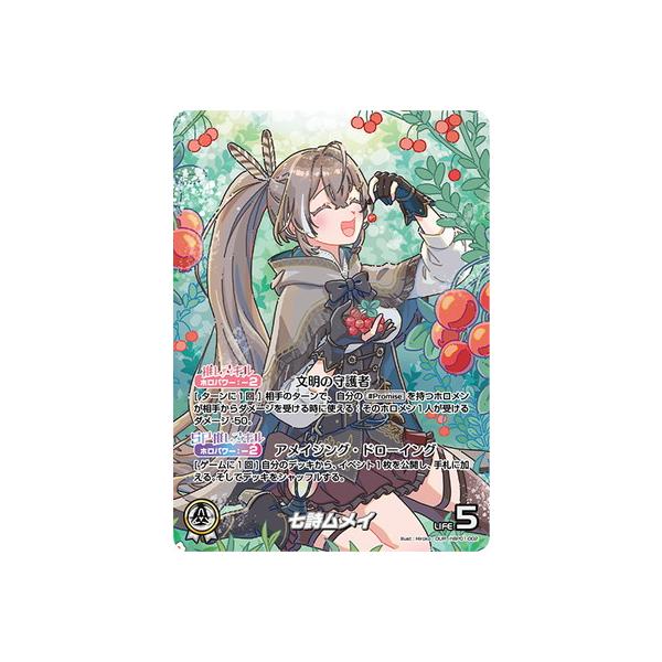 fullahead_hocg-hbp01-131 fullahead_hocg-hbp01-131