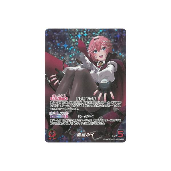 ホロライブオフィシャルカードゲーム 【OUR】hBP01-005 鷹嶺ルイ
