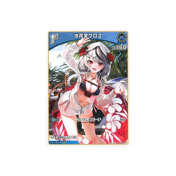 ホロライブオフィシャルカードゲーム hBP02-037 沙花叉クロヱ C