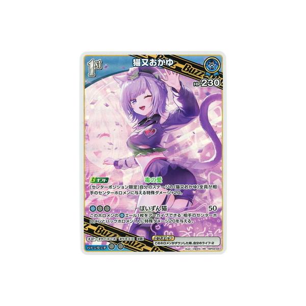 fullahead_hocg-hbp02-041