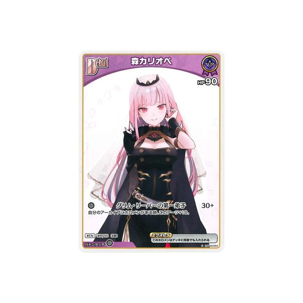 ホロライブオフィシャルカードゲーム イヌ HBP02 HBP02-096 C 【中古】