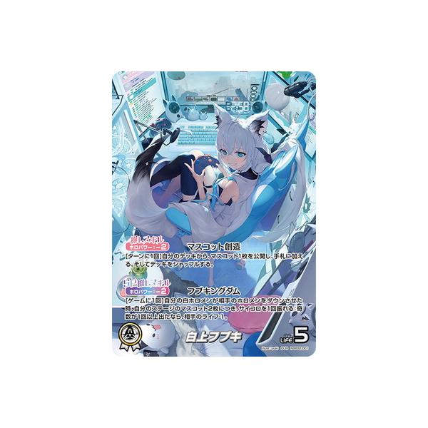白上フブキ OUR hBP02-001 Shirakami Fubuki OUR hololive OCG card hBP02-001 Quintet
