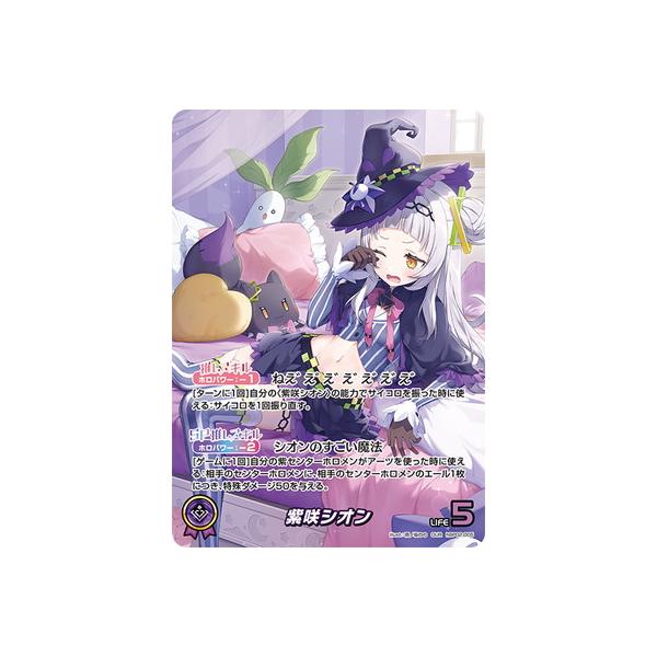 ホロライブオフィシャルカードゲーム 【OUR】hBP02-005 紫咲シオン