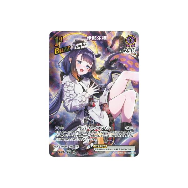 ホロライブオフィシャルカードゲーム 【UR】hBP02-064 一伊那尓栖