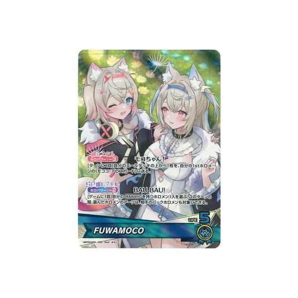 ホロライブオフィシャルカードゲーム hBP03-004 FUWAMOCO OSR : フル