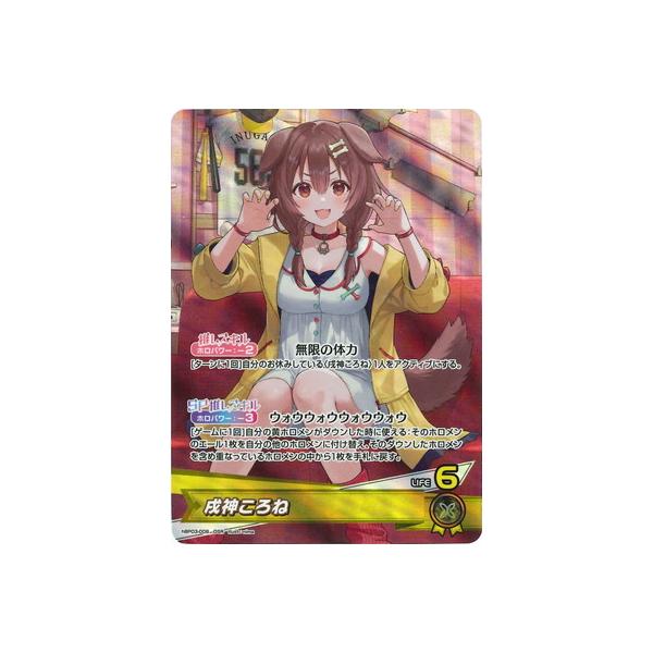 ホロライブオフィシャルカードゲーム hBP03-006 戌神ころね OSR : フル