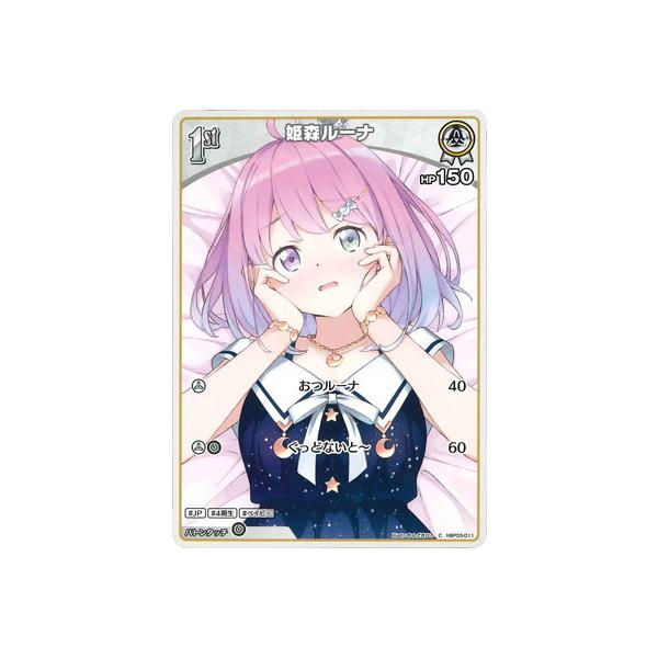 fullahead_hocg-hbp03-011