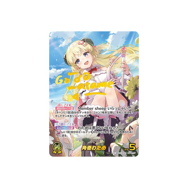 fullahead_hocg-hbp03-125