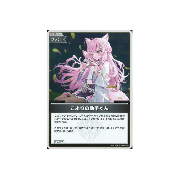 fullahead_hocg-hbp04-217