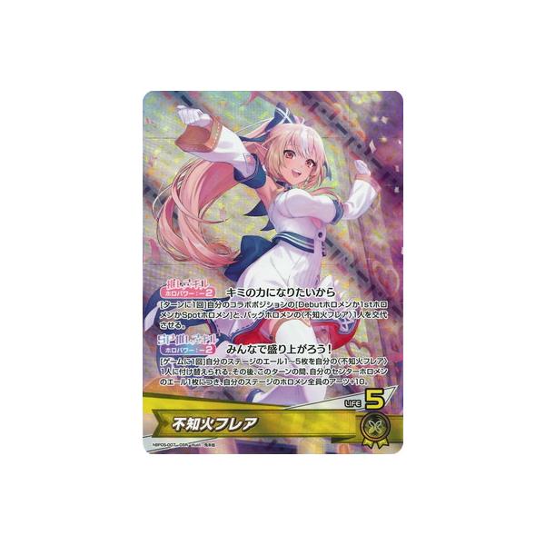 不知火フレア　OUR　ホロライブカードゲーム　hbp05-007 ホロライブオフィシャルカードゲーム hBP05-007 不知火フレア