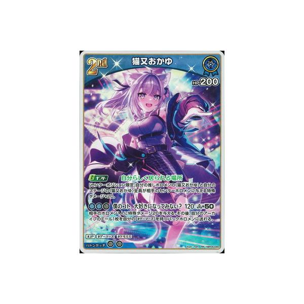 ホロライブオフィシャルカードゲーム hBP05-045 猫又おかゆ RR : フル