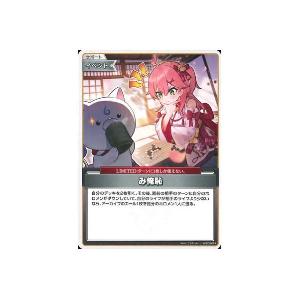 fullahead_hocg-hbp05-079