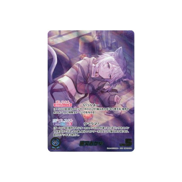 ホロライブオフィシャルカードゲーム 【OUR】hBP05-004 猫又おかゆ