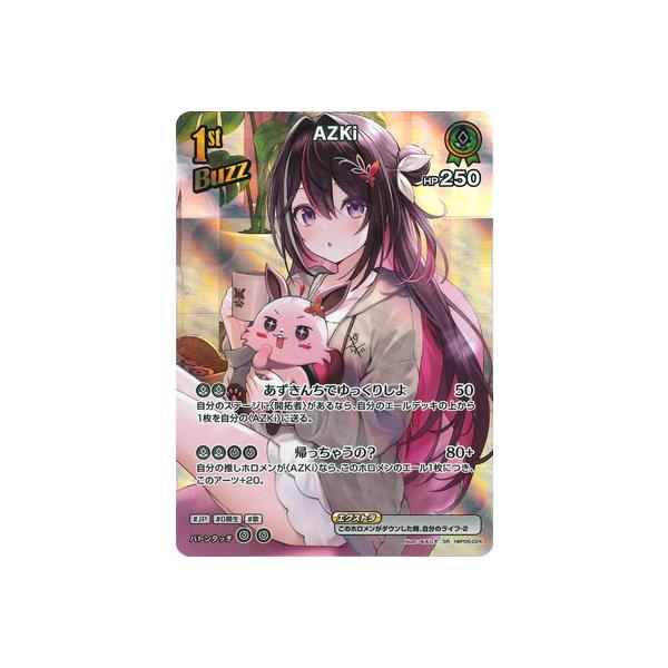 ホロライブオフィシャルカードゲーム 【SR】hBP05-024 AZKi : フル