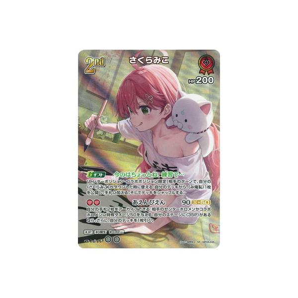 ホロライブオフィシャルカードゲーム 【SR】hBP05-035 さくらみこ