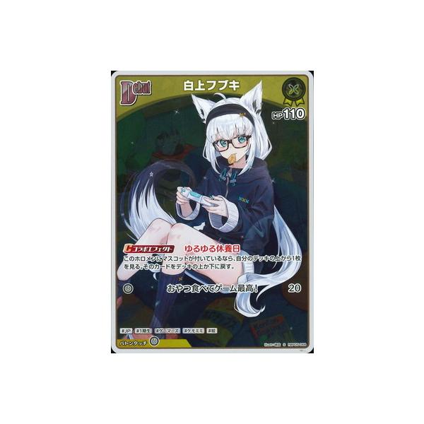 ホロライブオフィシャルカードゲーム 【S】hBP05-068 白上フブキ
