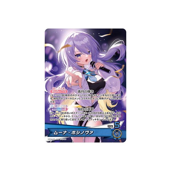 fullahead_hocg-hbp06-006