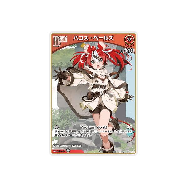 ホロライブカードゲーム　ハコス・ベールズ　UR　ホロカ　4枚 ホロライブオフィシャルカードゲーム hBP06-040 ハコス・ベールズ C